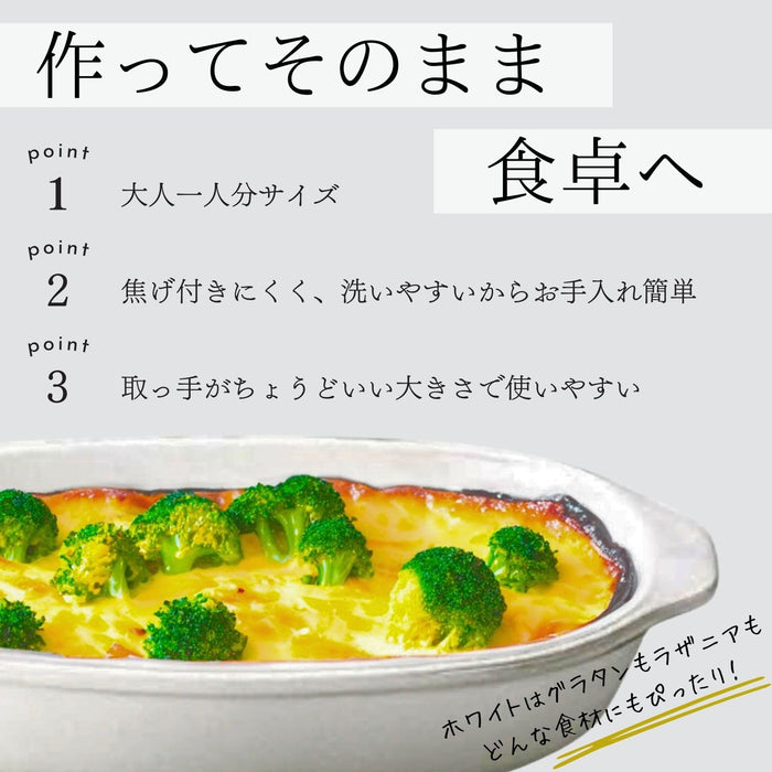 Santo Banko Ware Oval Gratin Dish Single-Serve 21cm White Heat-Resistant Ceramic