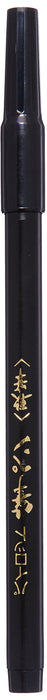 Pilot Soft Brush Pen in Black Model SN20FSB for Precision Artistry