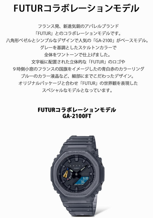 卡西歐 G-Shock GA-2100FT-8AJR 男士黑色手錶正品國產 G-Shock Futur 合作款