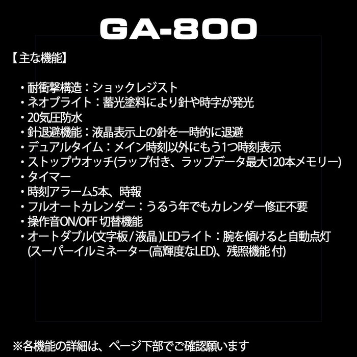 卡西歐 G-Shock Ga-800-1Ajf 男士手錶正品國產黑色型號