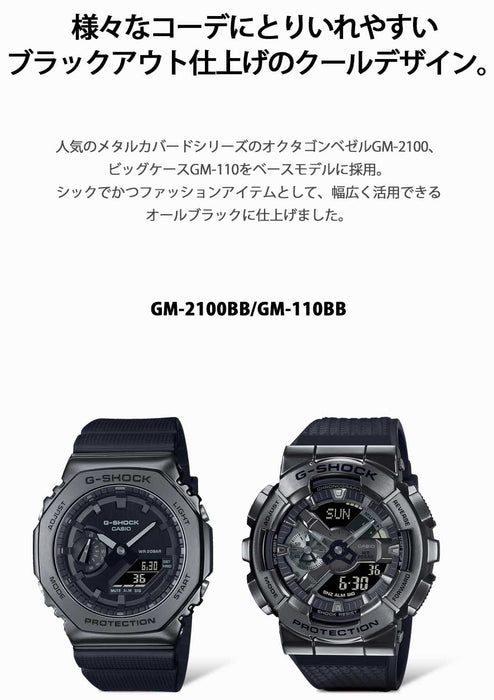 卡西欧 G-Shock 男式黑色手表 GM-2100BB-1AJF 正品国内生产金属外壳