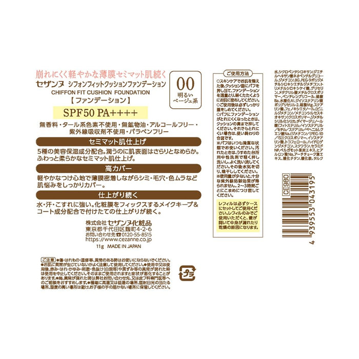 Cezanne Chiffon Cushion Foundation 00 Light Beige SPF50 PA++++ 11g Semi-Matte-Kiichin - The #1 Place for Japanese Goods in Your Hand!