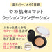 Cezanne Chiffon Cushion Foundation 00 Light Beige SPF50 PA++++ 11g Semi-Matte-Kiichin - The #1 Place for Japanese Goods in Your Hand!