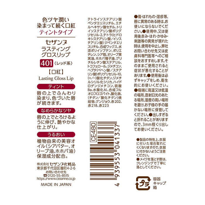 Cezanne 401 Red Lipstick 3.2G Long-Lasting Gloss Finish-Kiichin - The #1 Place for Japanese Goods in Your Hand!