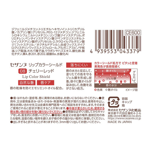 Cezanne Cherry Red Lip Color Shield 3.7G Gel Film Long-Lasting Vibrant Hue-Kiichin - The #1 Place for Japanese Goods in Your Hand!