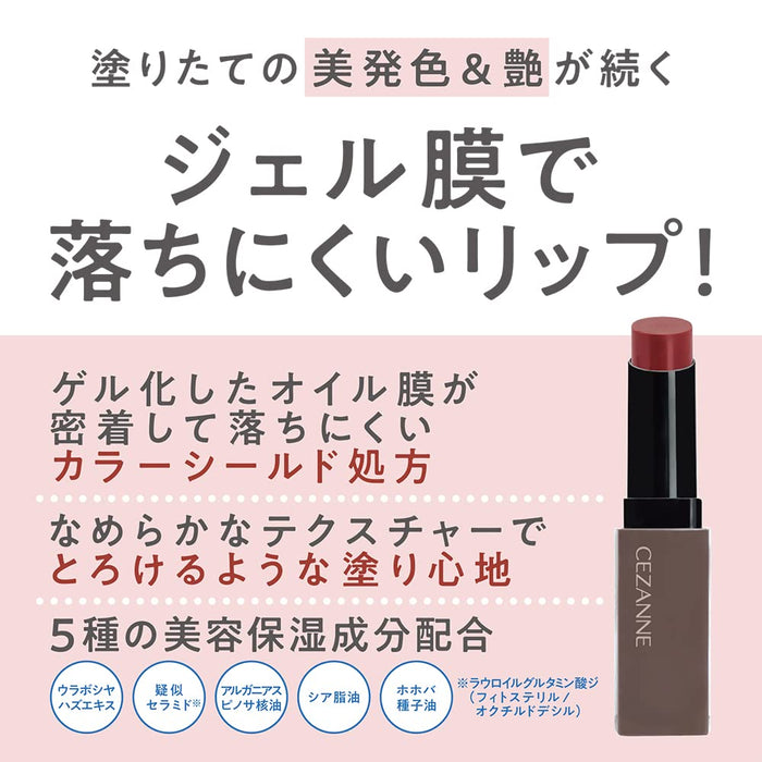 Cezanne Cherry Red Lip Color Shield 3.7G Gel Film Long-Lasting Vibrant Hue-Kiichin - The #1 Place for Japanese Goods in Your Hand!