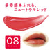 Cezanne Cherry Red Lip Color Shield 3.7G Gel Film Long-Lasting Vibrant Hue-Kiichin - The #1 Place for Japanese Goods in Your Hand!