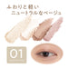 Cezanne Eyeshadow 01 Cotton Beige - Light Pale Tone for Subtle Look-Kiichin - The #1 Place for Japanese Goods in Your Hand!