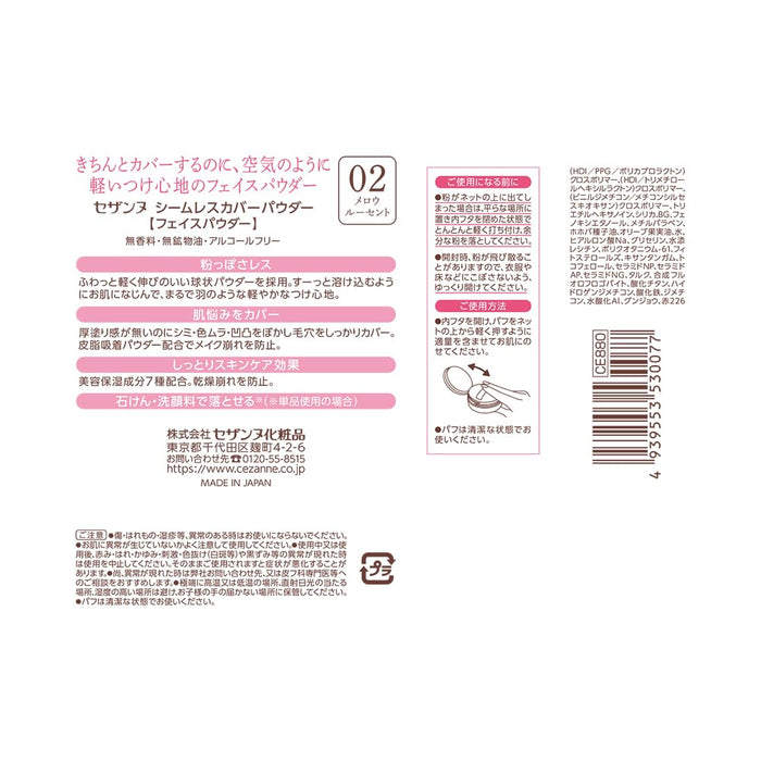 Cezanne Seamless Cover Powder 02 Mellow Lucent 4.5G for Soft Peach Finish-Kiichin - The #1 Place for Japanese Goods in Your Hand!