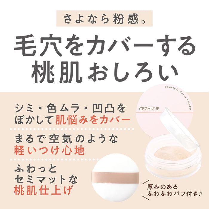Cezanne Seamless Cover Powder 02 Mellow Lucent 4.5G for Soft Peach Finish-Kiichin - The #1 Place for Japanese Goods in Your Hand!