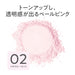 Cezanne Seamless Cover Powder 02 Mellow Lucent 4.5G for Soft Peach Finish-Kiichin - The #1 Place for Japanese Goods in Your Hand!