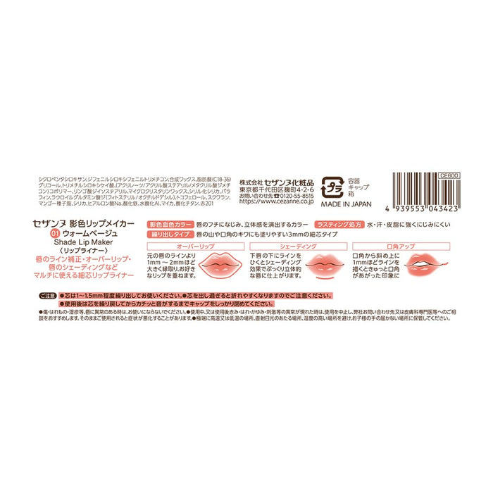 Cezanne Lip Maker 01 Warm Beige 0.25G Lip Liner for Contoured Makeup-Kiichin - The #1 Place for Japanese Goods in Your Hand!