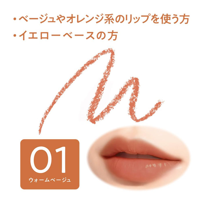Cezanne Lip Maker 01 Warm Beige 0.25G Lip Liner for Contoured Makeup-Kiichin - The #1 Place for Japanese Goods in Your Hand!