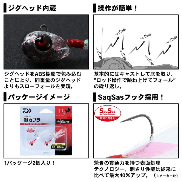 Daiwa Ajing Mebaring Moonflower Glossy Chart 1.2G Lure