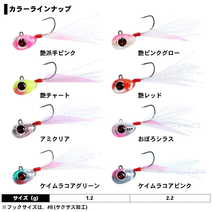 Daiwa Ajing Mebaring Moonflower Glossy Chart Lure 2.2G