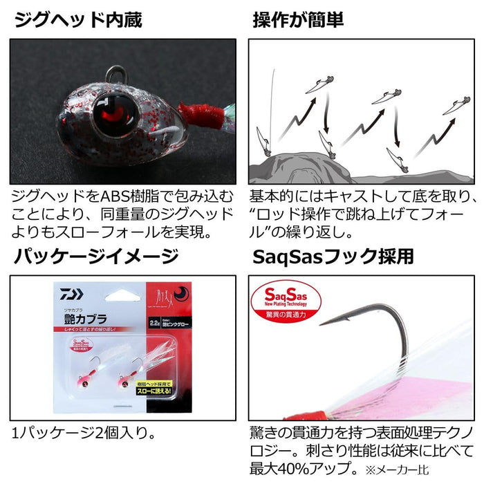 Daiwa Ajing Mebaring Moonflower 1.2G Glossy Pink Glow Fishing Lure