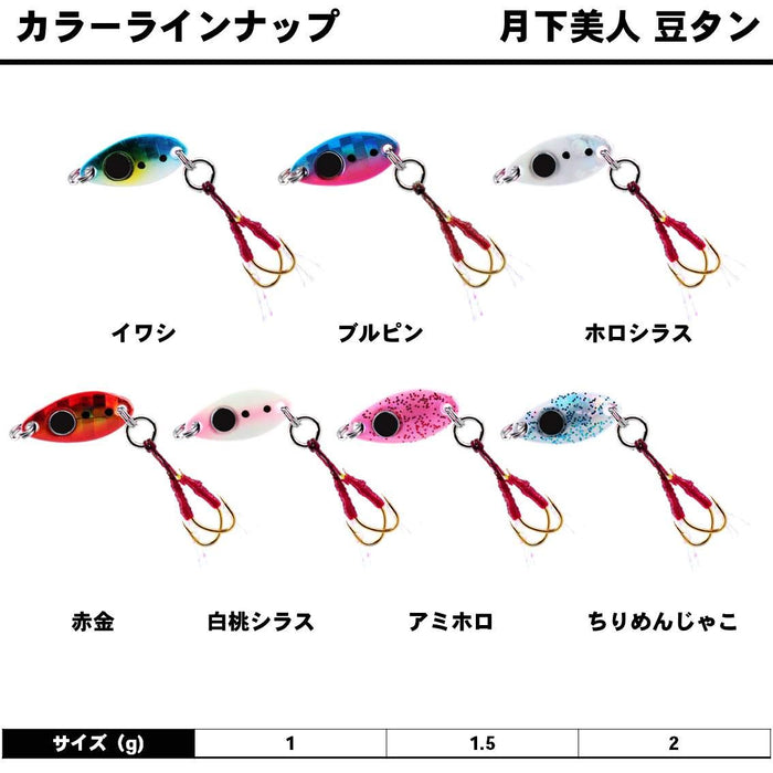 Daiwa Ajing Mebaring Moonflower Mametan 1G Holo Shirasu Fishing Lure