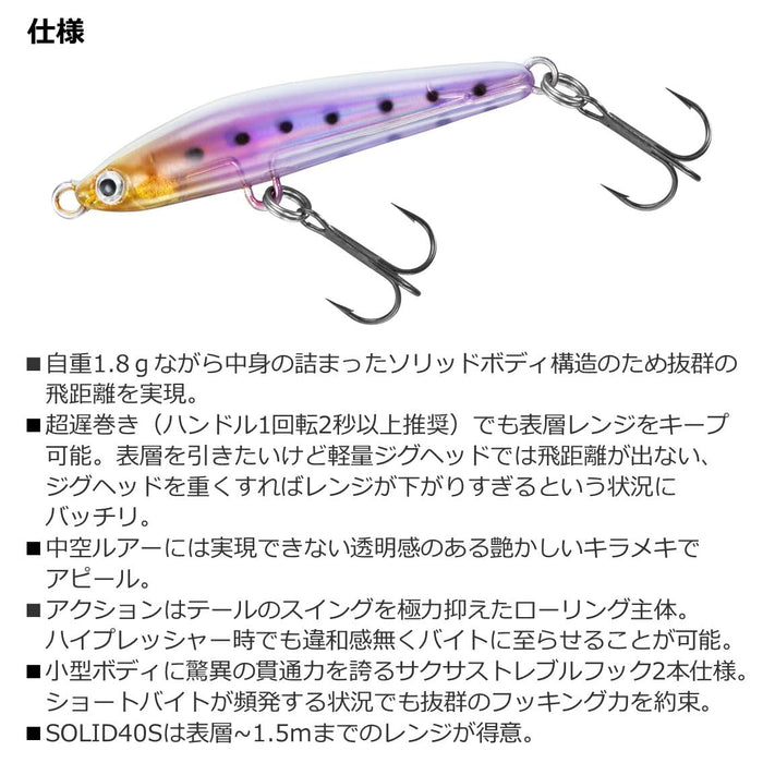 Daiwa Ajing Mebaring Moonflower Mio 40S 夜光 Shirasu 鱼饵