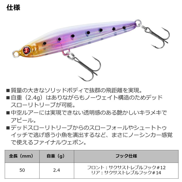 Daiwa Ajing Mebaring Moonflower 固體糖果 50S 路亞 |大和魚餌