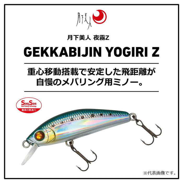 Daiwa Ajing Mebaring 42S Dr Lure Moonflower Night Clear Glitter