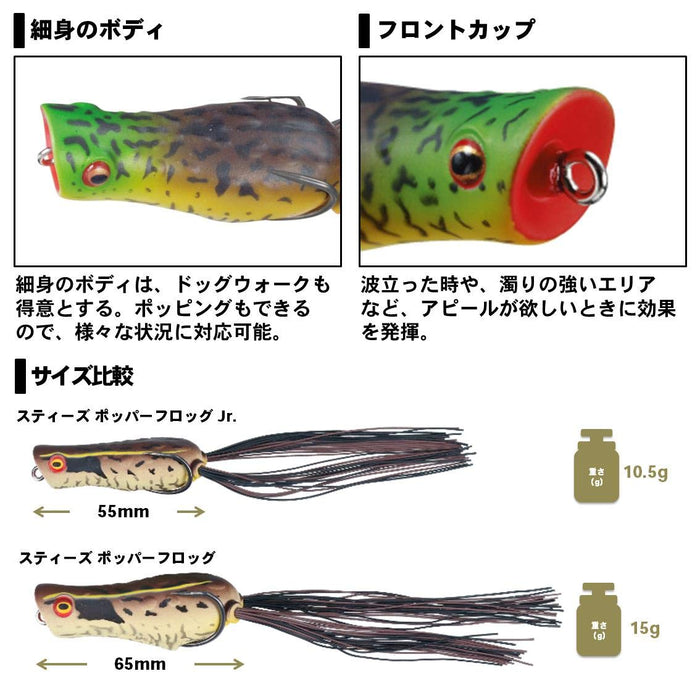 Daiwa Bass Steez Popper Frog Jr Watermelon Lure Fishing Bait