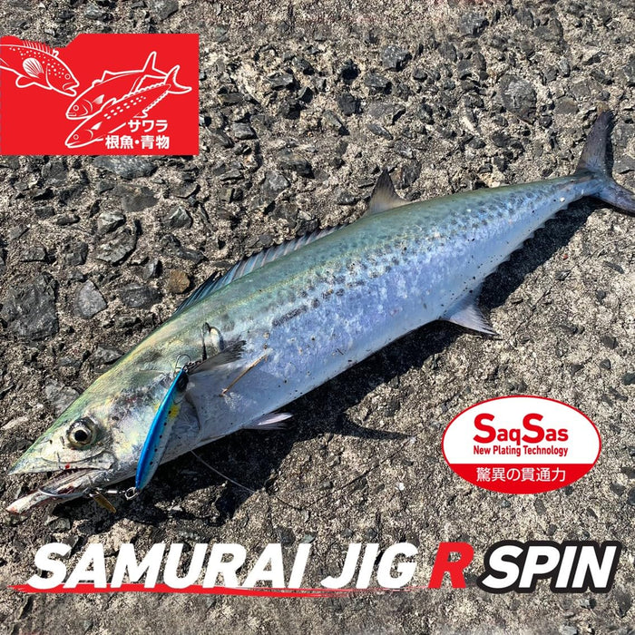 Daiwa Blade Jig Samurai R Spin 30G Sagoshi Bullpin 沙丁魚誘餌