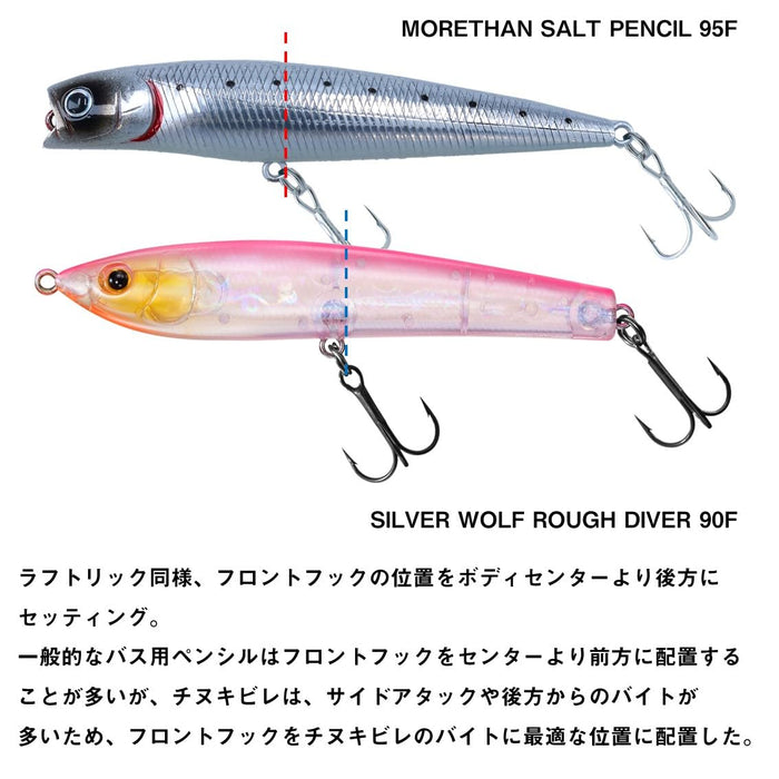 Daiwa Chinning 路亞銀狼粗糙潛水員 90F 骨型