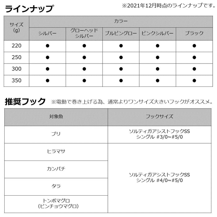 Daiwa Ky Jig 220G Bullping 薄型電動遊戲魚餌