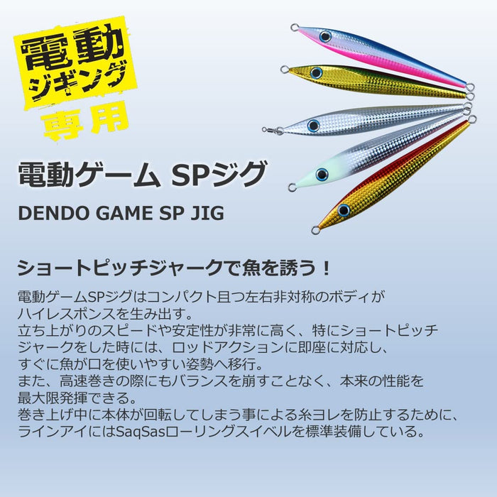 Daiwa 电动跳汰游戏 Sp Jig 160G 低重量鱼饵