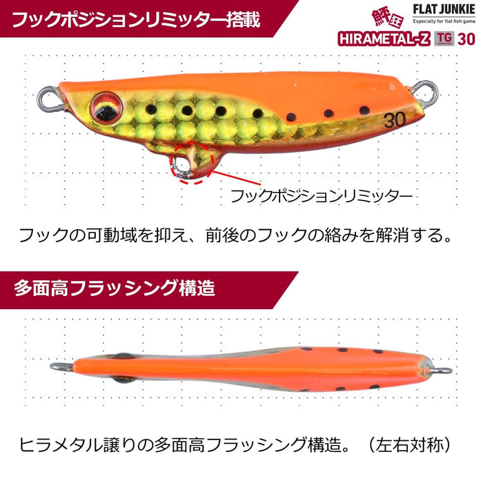 Daiwa Flat Junkie Hirametal Z 30G 雙紅黃金路亞