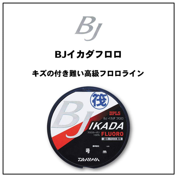 Daiwa Black Jack Ikada 螢光釣魚線 1.25 100M 附彩色標記