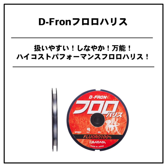 Daiwa Deeplon Fluoro Line 0.6 15M 天然钓鱼线