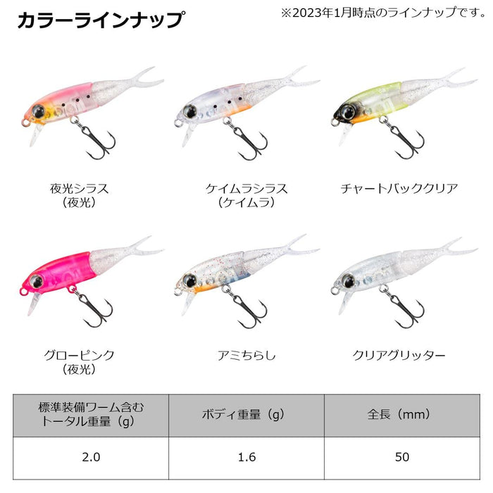 Daiwa 竹莢魚石斑魚 Moonflower Shizuru 50S Ami Chirashi 路亞