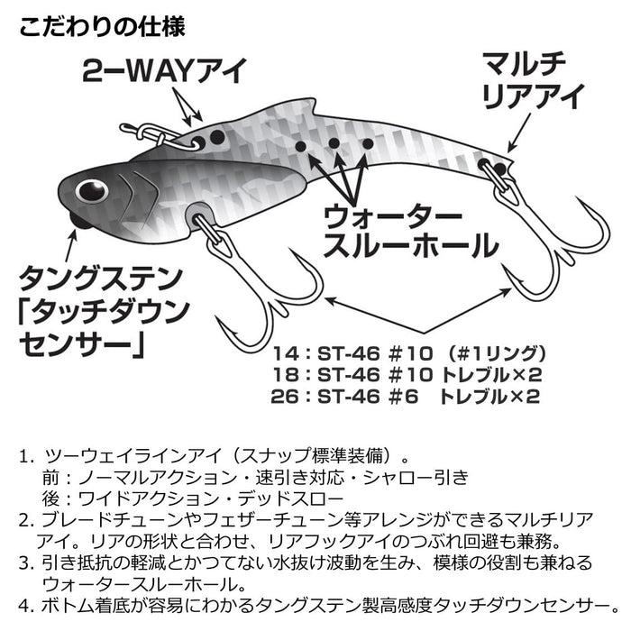 大和鐵板振動真鋼 18 克圖背魚餌