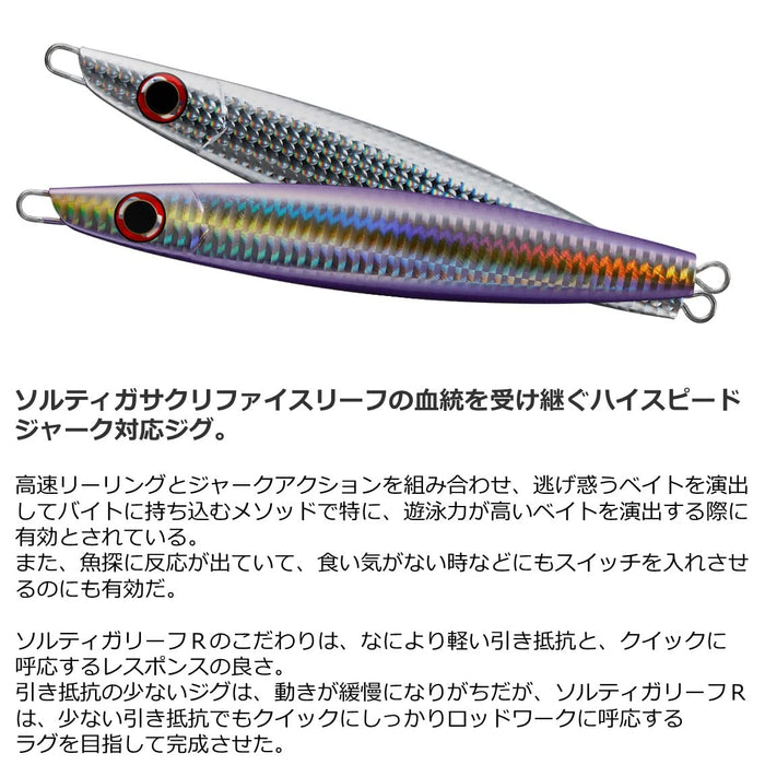 Daiwa Saltigalief Jig R 160G Ph 阿卡金 |高性能魚餌