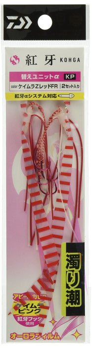 Daiwa Kouga Replacement Unit S Size for Muddy Tides Hook and Sea Hunter No. 8-Kiichin - The #1 Place for Japanese Goods in Your Hand!