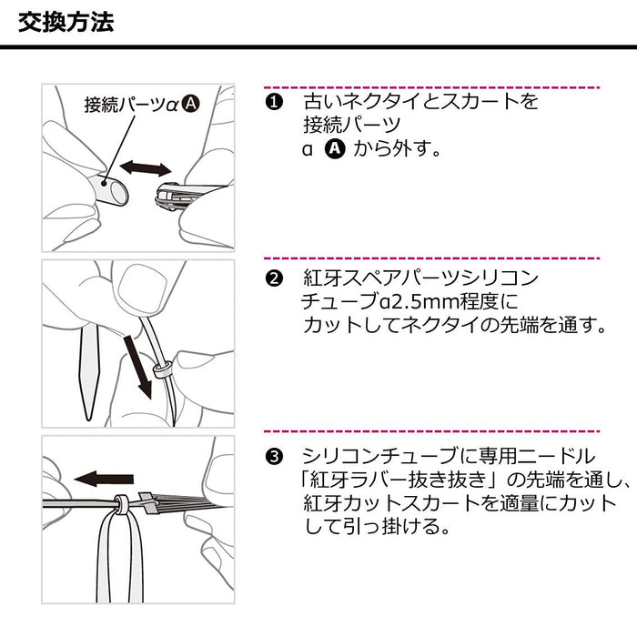 Daiwa Kouga 替換裝置 Ss K 型 粉紅色和透明色