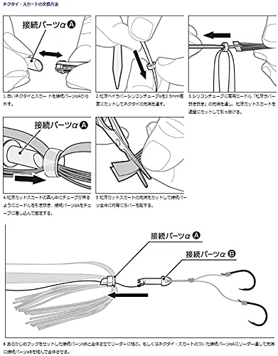 Daiwa Kouga Silicone Necktie Nakai Tune Slim Aurora