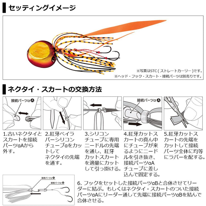 Daiwa Kouga 硅胶领带 直卷发 细长格纹 橙色 金色 闪光