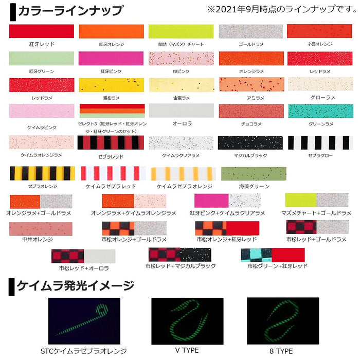 Daiwa Kouga 矽膠領帶直式修身 Mazume Chart 金色亮片