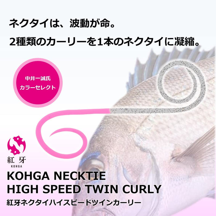 Daiwa Kouga Silicone Tie High Speed Twin Curly Fishing Lure