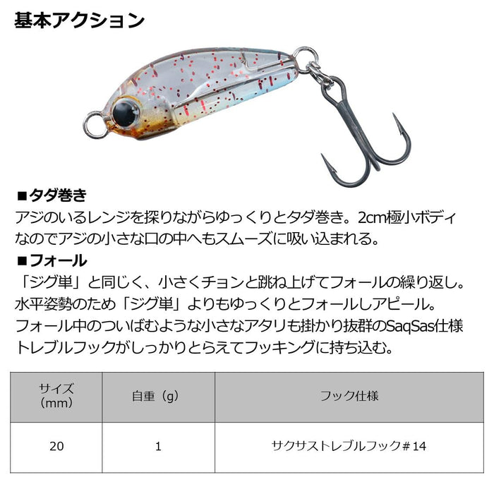 Daiwa Lure Moonflower Ajingu Solid20S Holo Yoi Shirasu