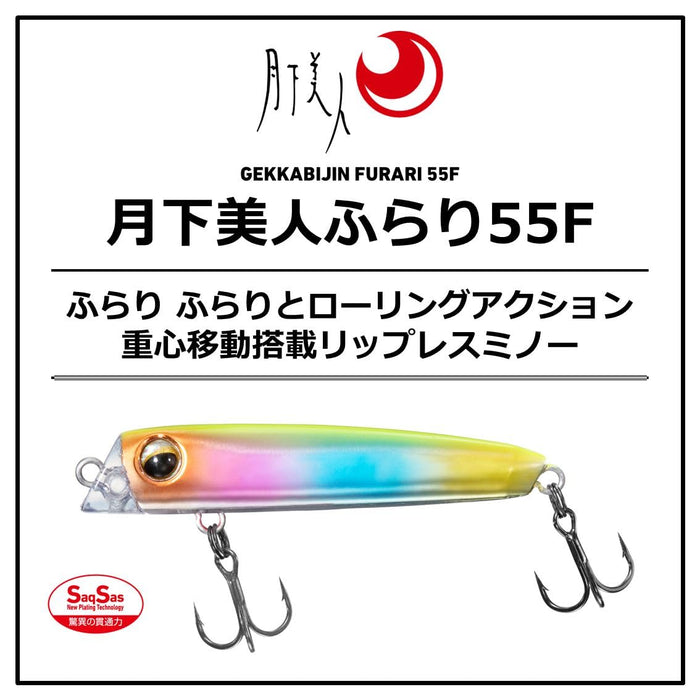 Daiwa Lure Moonflower Furari 55F Ami Flyer 漁具