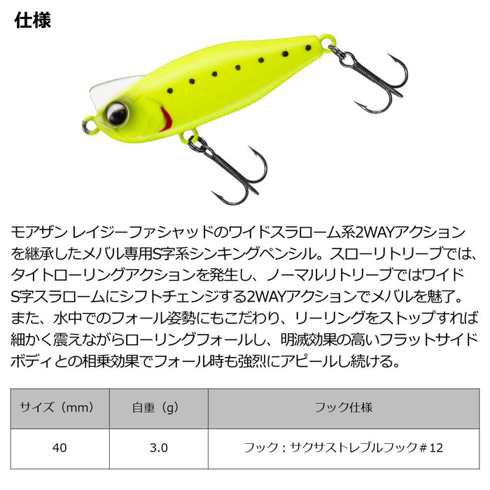 Daiwa Moonflower S 形 40S Ami Flyer 诱饵