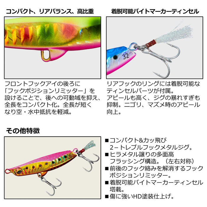 Daiwa Hirametal Z 32G 綠金紅莓扁形魚餌