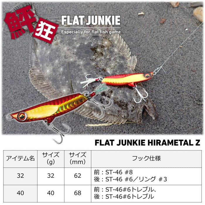 Daiwa Flat Junkie Hirametal Z 32G 粉紅大理石金屬魚餌