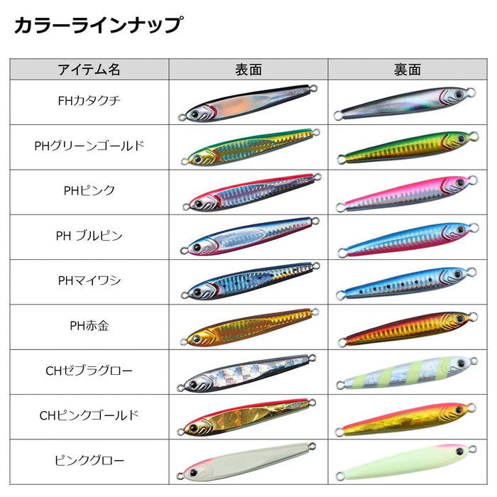 Daiwa Saltiga TG 魚餌金屬魚餌 80 克粉紅色發光