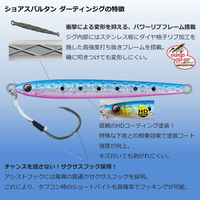 Daiwa Shore Spartan Darting Jig Lure 105G 蓝粉斑马