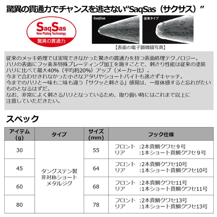 Daiwa 金屬夾具 45G Adel Flash Bullpin 輕型魚餌