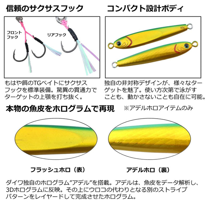 Daiwa 30G 绿金金属夹具 Tg 诱饵 Slj 带钩鱼饵